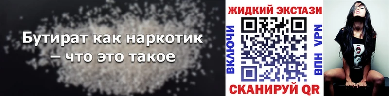 БУТИРАТ 99%  Пласт 