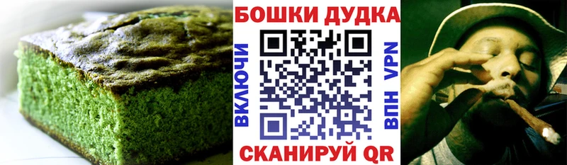 Печенье с ТГК конопля  Пласт 