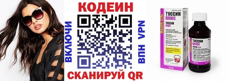 дарнет шоп  Пласт  Кодеин напиток Lean (лин) 